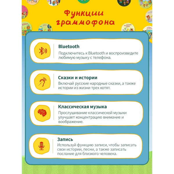 Музыкальная игрушка Biidi Фонограф G80 (желтый)