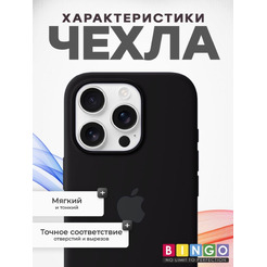 Бампер Bingo Silicone Case для APPLE iPhone 16 Pro Черный
