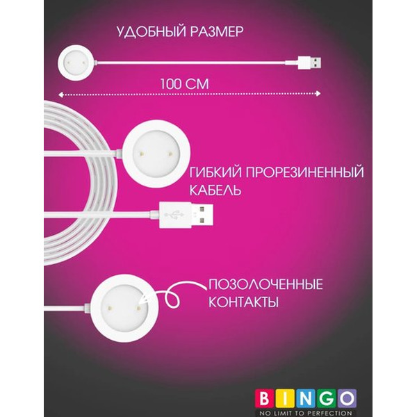 Зарядный кабель Bingo для HAYLOU RS3 LS04 (белый)