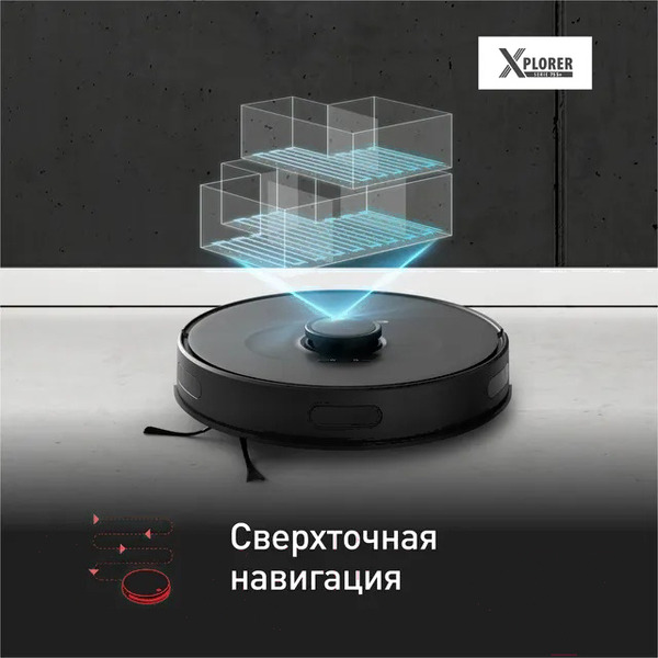 Робот-пылесос Tefal X-plorer Serie 75 S RG8575WH