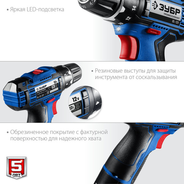 Дрель-шуруповерт Зубр Профессионал DL-121-22F (с 2-мя АКБ, LED фонарь, кейс)