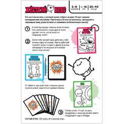 Настольная игра Hobby World Жесткий кекс 915902