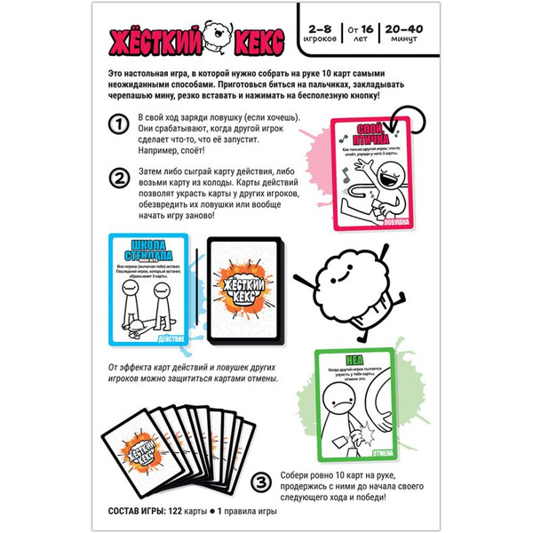 Настольная игра Hobby World Жесткий кекс 915902