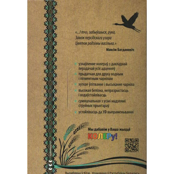 Фотобумага White Paper 170 г/м2 10х15 50 л. матовая