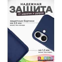 Бампер BINGO Silicone Case для APPLE iPhone 16 темно-синий