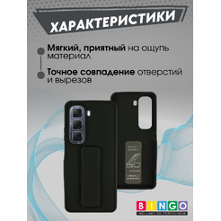 Бампер Bingo Stand для INFINIX Hot 50 4G Черный