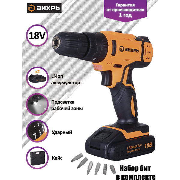 Ударная дрель-шуруповерт Вихрь ДА-18Л-2КУ (72/14/17)