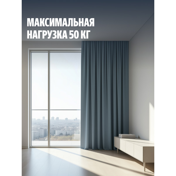 Умный карниз для штор Яндекс YNDX-00592 2.5-4.5м работает с Алисой, Zigbee