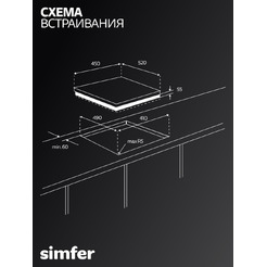Варочная поверхность газовая Simfer H45V30B440