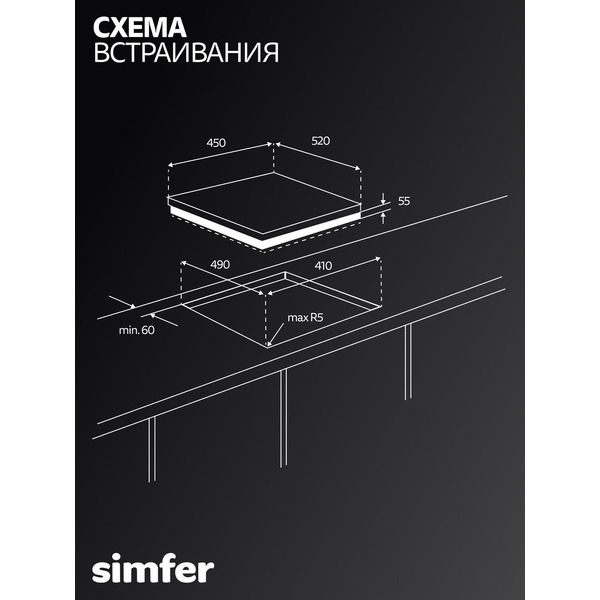 Варочная поверхность газовая Simfer H45V30B440