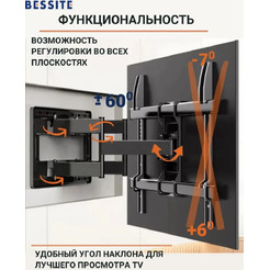 Кронштейн Bessite LF-D70