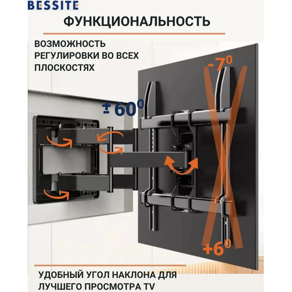 Кронштейн Bessite LF-D70