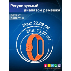 Ремешок Bingo Silicone для SAMSUNG Galaxy Fit2 (оранжевый)