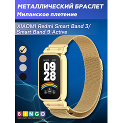 Ремешок BINGO Magnetic для XIAOMI Redmi Smart Band 3/9 Active (золотистый)