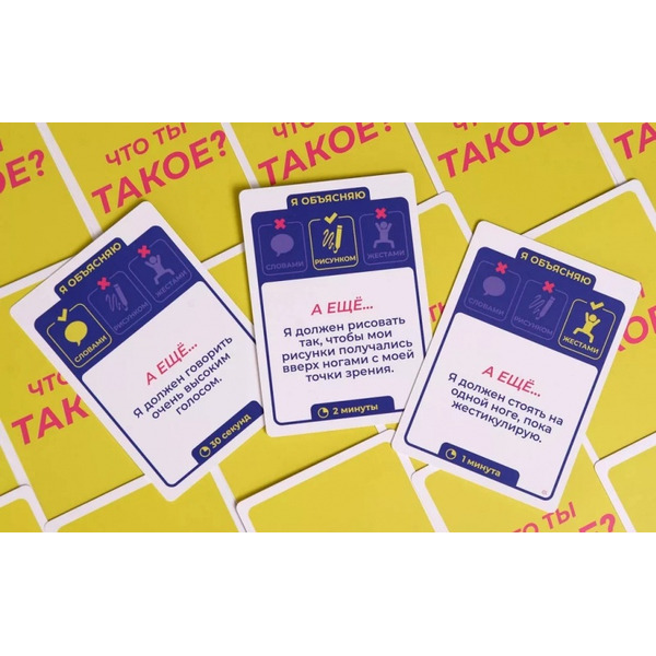 Настольная игра Мир Хобби Что ты такое? 952114