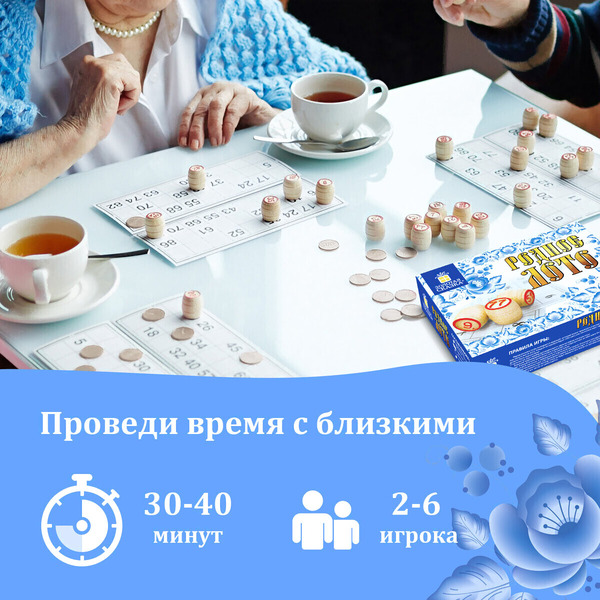 Лото Золотая сказка Классическое 664710