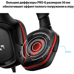 Гарнитура LOGITECH G332 (L981-000757)