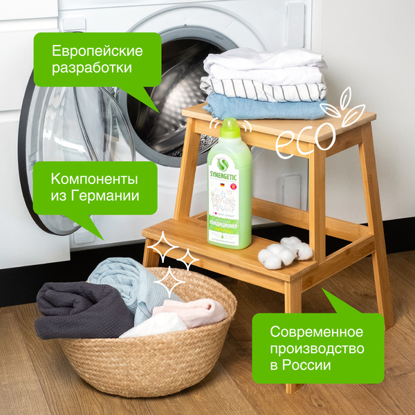 Кондиционер для белья SYNERGETIC "Райский сад" гипоаллергенный, 1л, 33 стирки (110103)