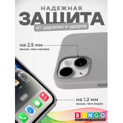 Бампер Bingo Silicone Case для APPLE iPhone 13 Серый