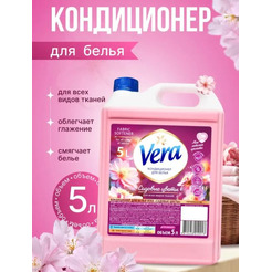 Кондиционер для белья Vera Садовые цветы 5л