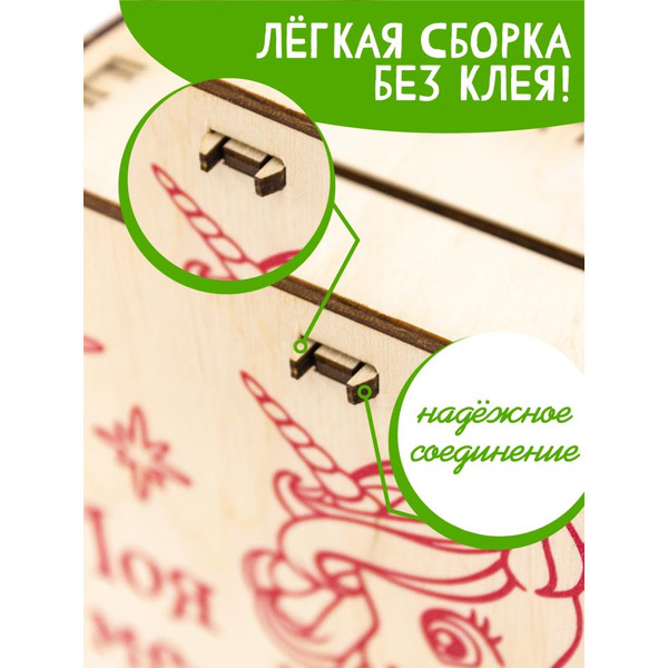 Набор для творчества Woody Умная копилка Единорог 05704