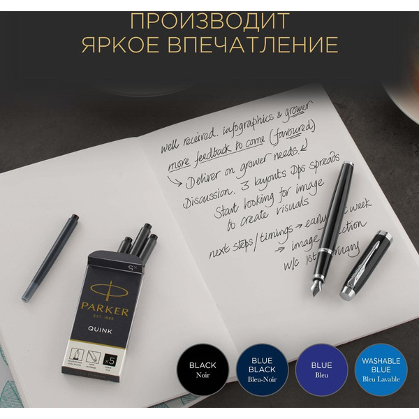 Чернильный патрон Cartridge Quink (5 шт.) PARKER 142388 / 1950384