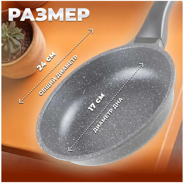 Сковорода PERFECTO LINEA Grey 24 см (55-240111)