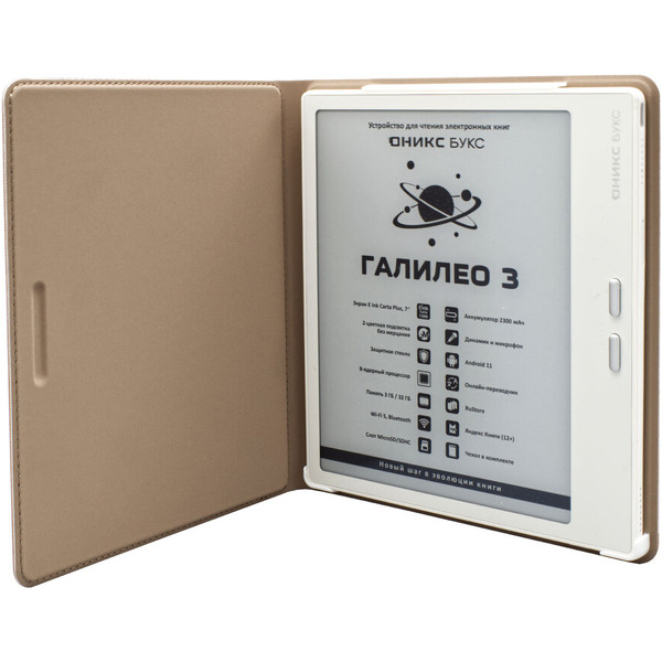 Электронная книга ONYX BOOX ГАЛИЛЕО 3 (белый)