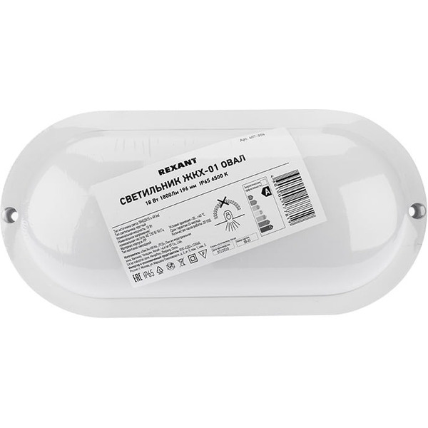 Светильник Rexant 607-206