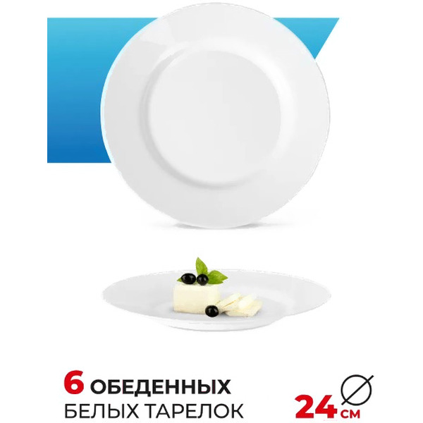 Набор тарелок Luminarc Everyday Q9318 (18шт)
