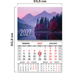 Календарь квартальный BRAUBERG Горы 2027г 118347