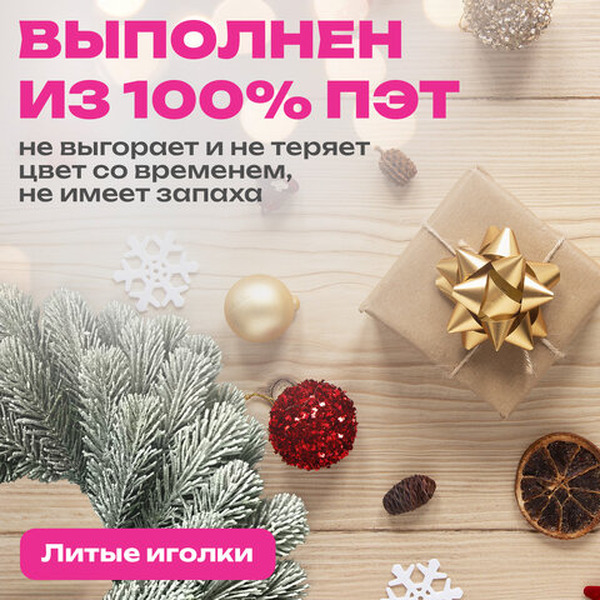 Венок новогодний заснеженный ЗОЛОТАЯ СКАЗКА 592519