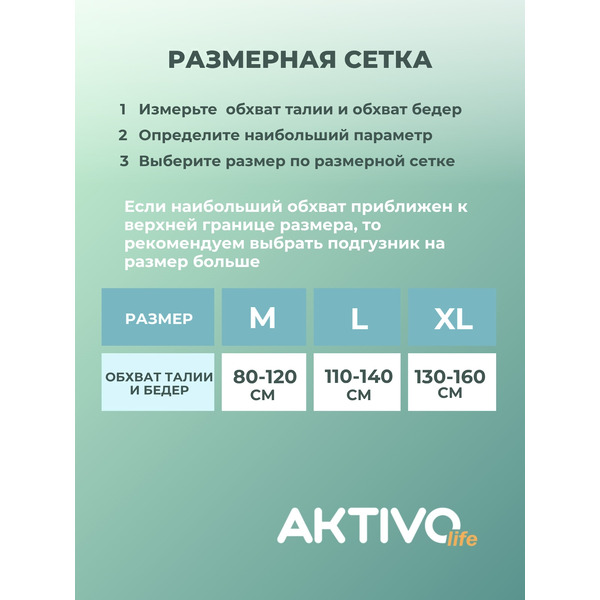 Трусы впитывающие для взрослых AKTIVOLIFE M (10шт)