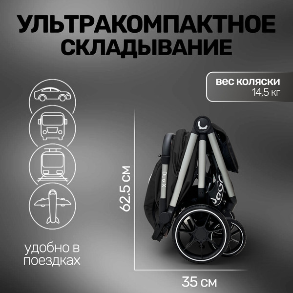 Прогулочная коляска Bubago Duo X Black BG 194-1