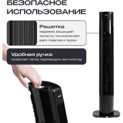 Колонный вентилятор RAGEX R1204-000