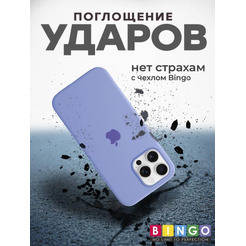 Бампер Bingo Silicone Case для APPLE iPhone 16 Pro Max Фиолетовый