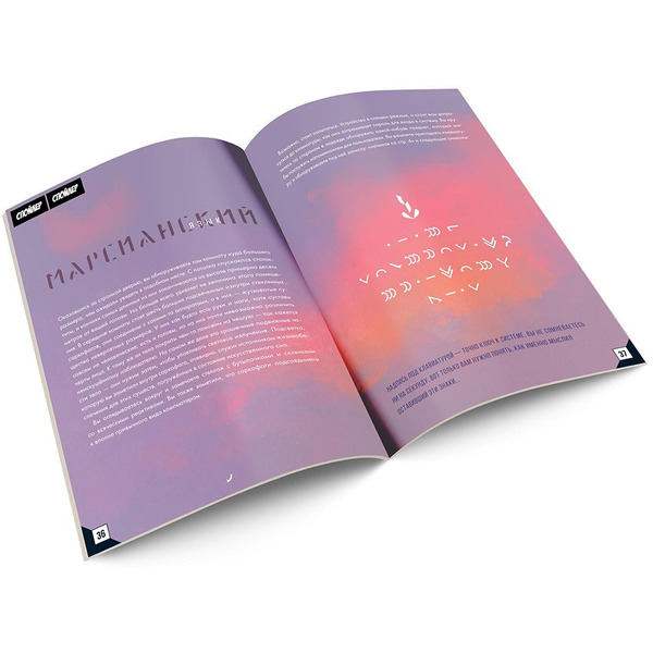 Книга-игра Hobby World Escape Quest Тайны Марса 751832