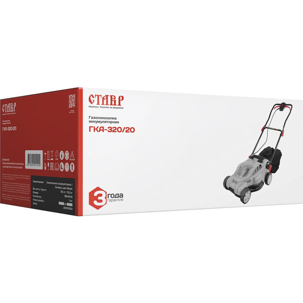 Газонокосилка аккум. Stavr ГКА-320/20