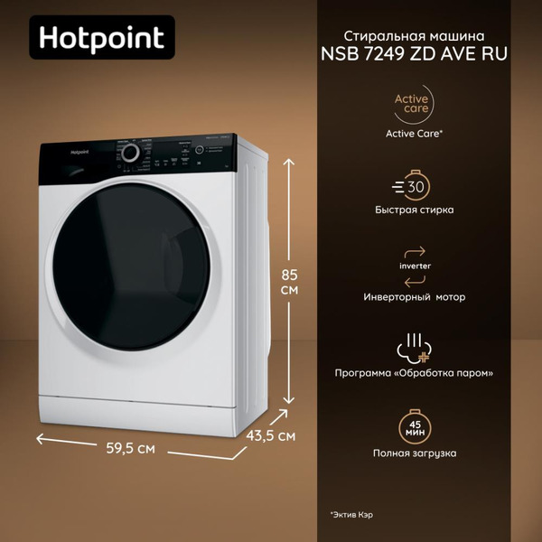 Стиральная машина Hotpoint NSB 7249 ZD AVE RU