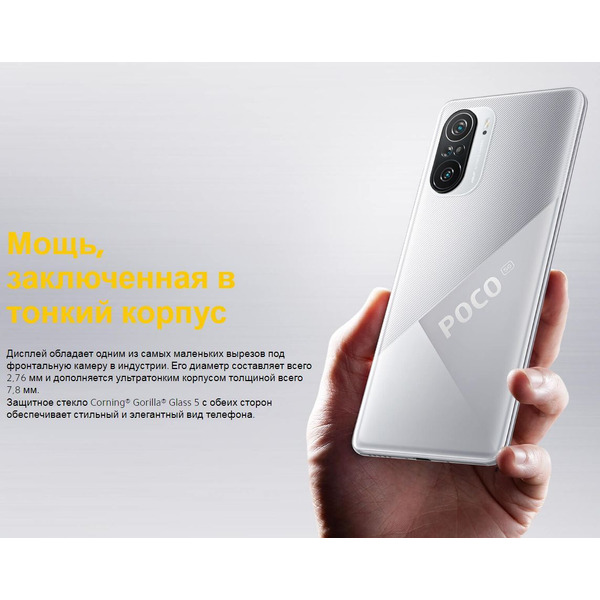 Смартфон POCO F3 8GB/256GB Moonlight Silver EU