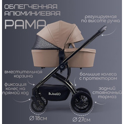 Детская универсальная коляска Bubago Lotta Limited 3 в 1 BG LTD-176-1 (бежевый)
