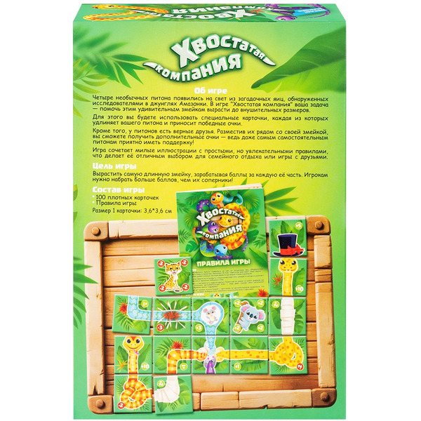 Настольная игра Dream Makers Хвостатая компания 2510C