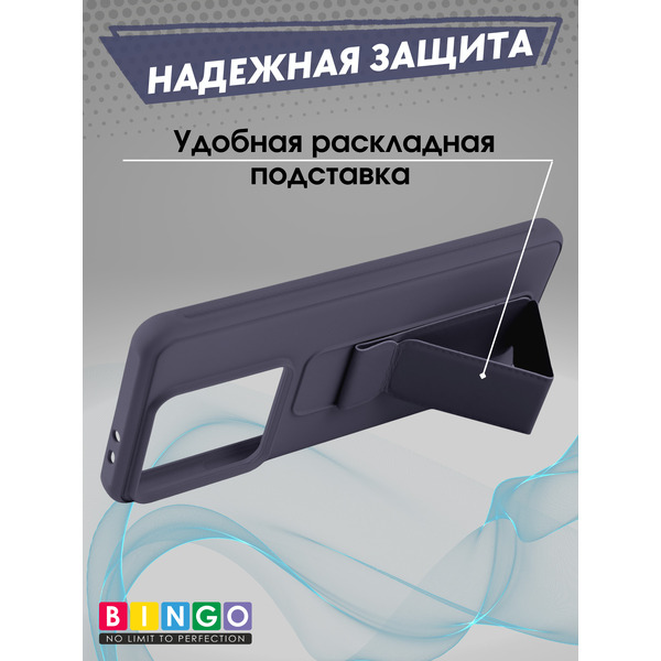 Чехол-накладка Bingo Stand для Xiaomi 14T Pro (фиолетовый)