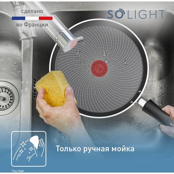 Сковорода TEFAL H0563842