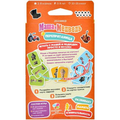 Настольная игра Мир Хобби Маша и Медведь. Перепрятаница 915885