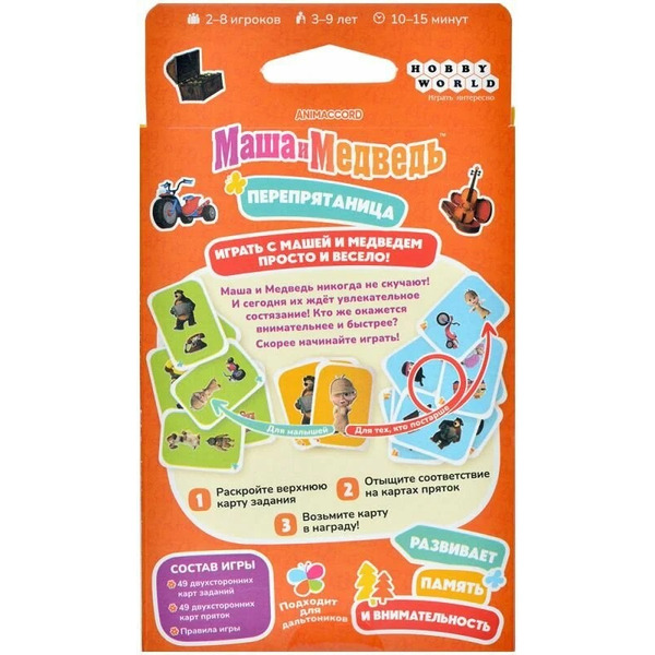 Настольная игра Мир Хобби Маша и Медведь. Перепрятаница 915885