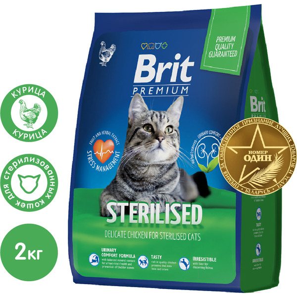 Сухой корм для кошек Брит Premium Cat Sterilized Chicken 5049585 (2кг)
