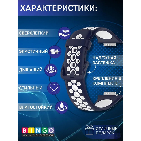 Ремешок Bingo Sport для HUAWEI Watch FIT 2 Classic/Active/Elegant (синий с белым)