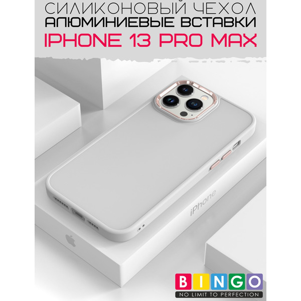 Бампер BINGO Metal для APPLE iPhone 13 Pro Max Белый