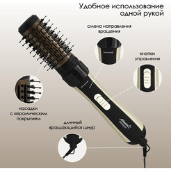 Фен-щетка Atlanta ATH-6841 (черный/золотистый)